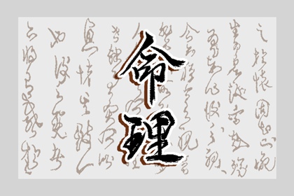 民间老黄历,今日老黄历,2026黄历吉日查询