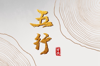 开工黄道吉日|黄历黄道吉日查询|黄道吉日2026年查询
