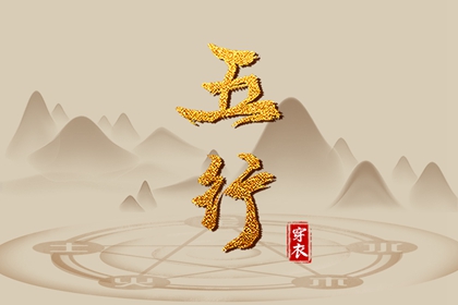 择日子,择吉日大全,择吉老黄历