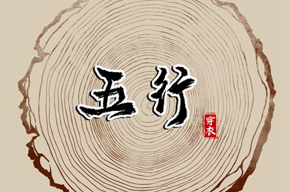 择吉日大全|择吉老黄历皇历|搬家择吉日
